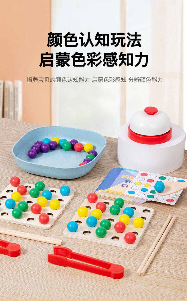 雙人對(duì)戰(zhàn)夾珠子 幼兒園兒童早教思維訓(xùn)練的益智玩具首選